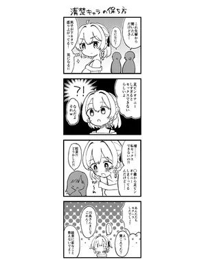 [猫作ランド] クリ責め敗北妄想オナニーで破滅する話 [DL版]_29_aqwr