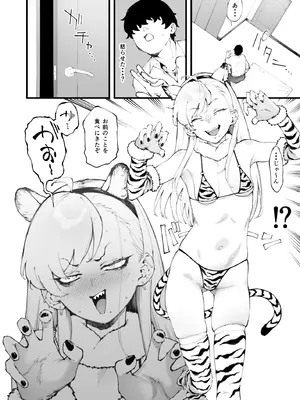 [目つき悪い教団 (駿河クロイツ)] ネコ科な彼女 [DL版]_05_eoyt