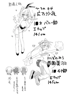 [眼鏡屋本舗] チア部VSバニー部 [DL版]_03_lfda