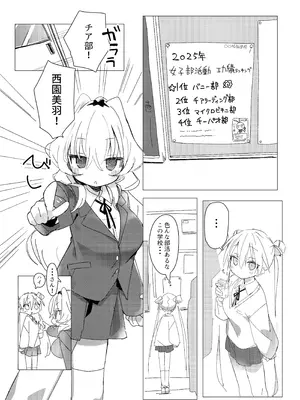 [眼鏡屋本舗] チア部VSバニー部 [DL版]_04_rxqf