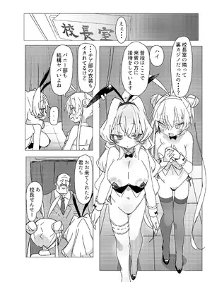 [眼鏡屋本舗] チア部VSバニー部 [DL版]_06_cdgi