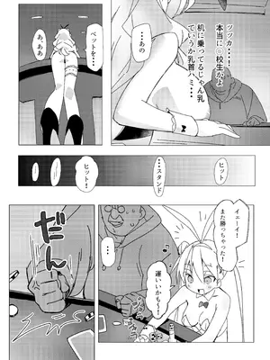 [眼鏡屋本舗] チア部VSバニー部 [DL版]_10_jnuu