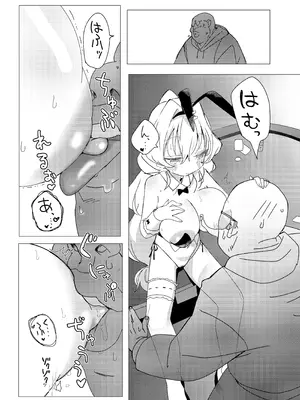 [眼鏡屋本舗] チア部VSバニー部 [DL版]_13_tstu