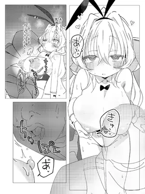 [眼鏡屋本舗] チア部VSバニー部 [DL版]_15_vtsn