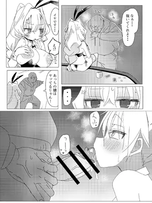 [眼鏡屋本舗] チア部VSバニー部 [DL版]_16_xisf