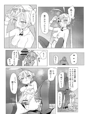 [眼鏡屋本舗] チア部VSバニー部 [DL版]_18_kohk