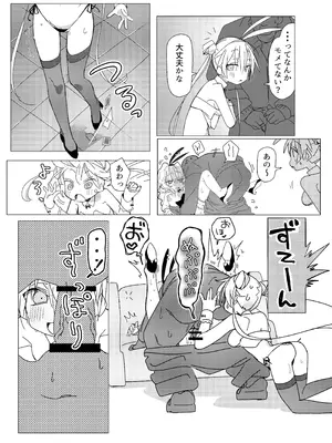 [眼鏡屋本舗] チア部VSバニー部 [DL版]_22_ikxk