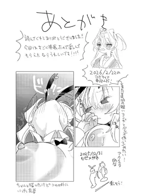 [眼鏡屋本舗] チア部VSバニー部 [DL版]_29_fhhv