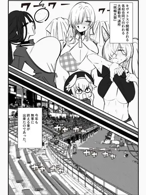 [砂の城 (4pril)] テイムxテイムxテイム (ブルーアーカイブ) [DL版]_02_fojd