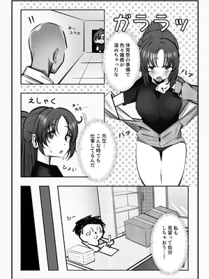 [砂の城 (4pril)] テイムxテイムxテイム (ブルーアーカイブ) [DL版]_04_lodo