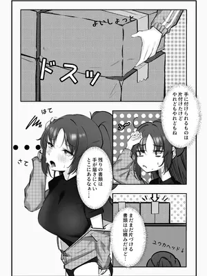 [砂の城 (4pril)] テイムxテイムxテイム (ブルーアーカイブ) [DL版]_05_dmeb