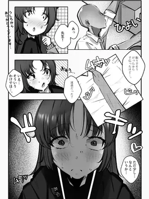 [砂の城 (4pril)] テイムxテイムxテイム (ブルーアーカイブ) [DL版]_06_dcgk