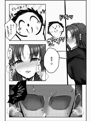 [砂の城 (4pril)] テイムxテイムxテイム (ブルーアーカイブ) [DL版]_08_xoll