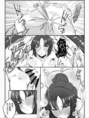 [砂の城 (4pril)] テイムxテイムxテイム (ブルーアーカイブ) [DL版]_19_cnof