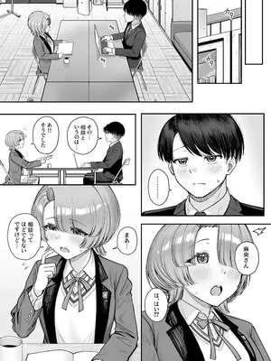 [終焉の間 (ピリオドö)] MAO wants to heal (学園アイドルマスター) [DL版]_06_tgfs