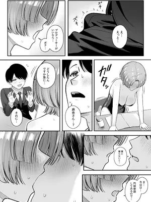 [終焉の間 (ピリオドö)] MAO wants to heal (学園アイドルマスター) [DL版]_10_vape