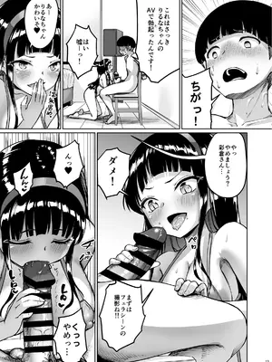 [絶望しろむじ (しょうさん坊主)] ちいさな彼女はAV嬢3 [DL版]_12_olky