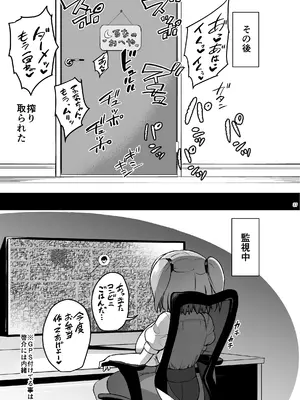 [絶望しろむじ (しょうさん坊主)] ちいさな彼女はAV嬢3 [DL版]_36_aqpc