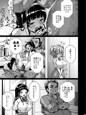 [絶望しろむじ (しょうさん坊主)] ちいさな彼女はAV嬢3 [DL版]_43_vgja