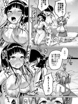 [絶望しろむじ (しょうさん坊主)] ちいさな彼女はAV嬢3 [DL版]_63_vkvi