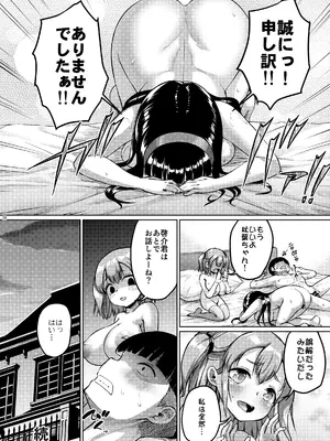 [絶望しろむじ (しょうさん坊主)] ちいさな彼女はAV嬢3 [DL版]_74_hlyp