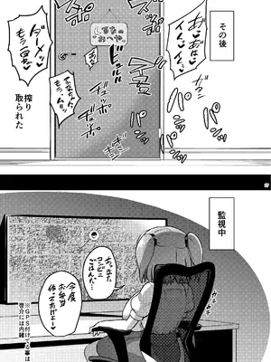 [絶望しろむじ (しょうさん坊主)] ちいさな彼女はAV嬢3 [DL版]_75_nxul