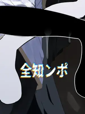 [網状意識 (カンバスそらりす)] 全知ンポ (ブルーアーカイブ) [DL版]
