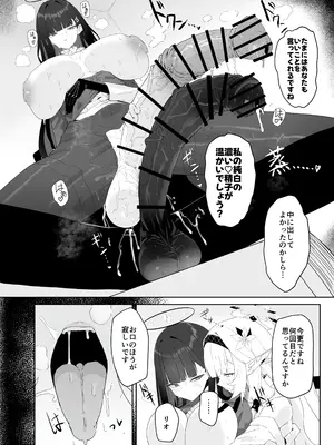 [網状意識 (カンバスそらりす)] 全知ンポ (ブルーアーカイブ) [DL版]_21_aobi