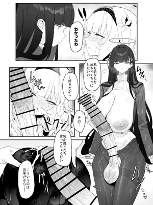 [網状意識 (カンバスそらりす)] 全知ンポ (ブルーアーカイブ) [DL版]_23_qokw