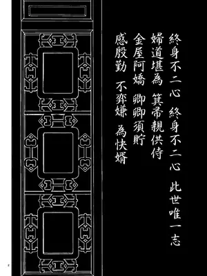 [落童 (AQUI)] 愛さないのは罪になります [DL版]_02_hmlu