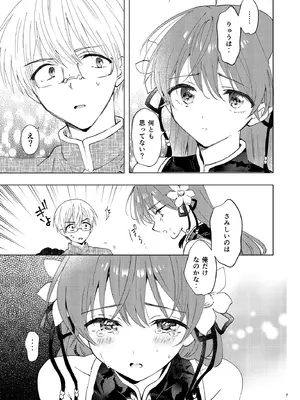 [落童 (AQUI)] 愛さないのは罪になります [DL版]_07_frkq