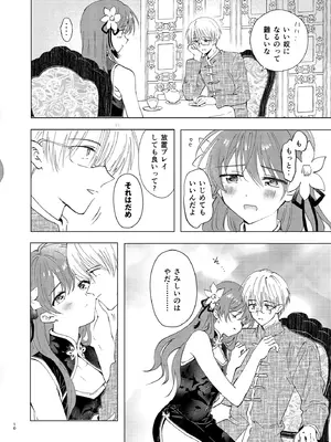 [落童 (AQUI)] 愛さないのは罪になります [DL版]_10_obby