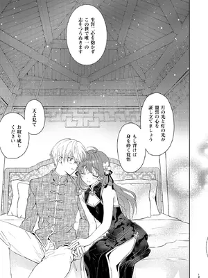 [落童 (AQUI)] 愛さないのは罪になります [DL版]_19_uskl