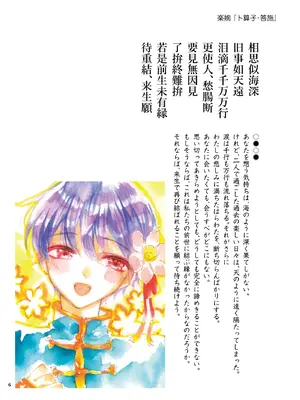 [落童 (AQUI)] 愛さないのは罪になります [DL版]_34_jasl