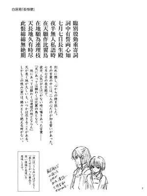 [落童 (AQUI)] 愛さないのは罪になります [DL版]_35_ckea