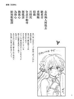 [落童 (AQUI)] 愛さないのは罪になります [DL版]_37_qbqe