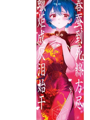 [落童 (AQUI)] 愛さないのは罪になります [DL版]_46_duec