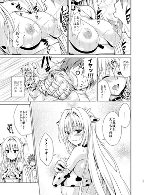 [虎マシーン (春日部太郎)] 搾乳牧場へようこそ! (ToLOVEる ダークネス) [DL版]_16_cqla