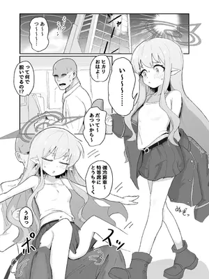 [重役室 (社長)] ガールズアーカイブ2 (ブルーアーカイブ) [DL版]_02_rwkq