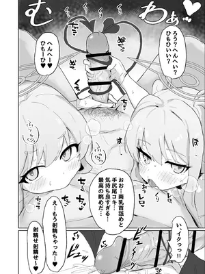 [重役室 (社長)] ガールズアーカイブ2 (ブルーアーカイブ) [DL版]_17_txqp