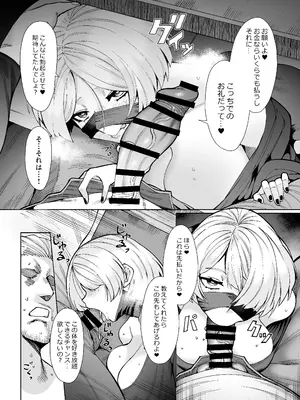 [魔淫楼 (スイカマロン)] パラサイトパーティーEP.0 [DL版]_10_rcje