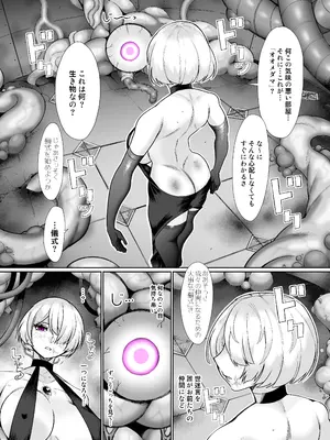 [魔淫楼 (スイカマロン)] パラサイトパーティーEP.0 [DL版]_24_yjld