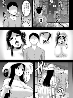 [黄金の精神 (阿藤龍)] 禍異物語 ー八尺様？編ー [DL版]_14_afop