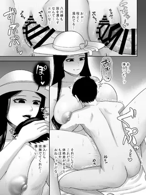 [黄金の精神 (阿藤龍)] 禍異物語 ー八尺様？編ー [DL版]_24_rhak