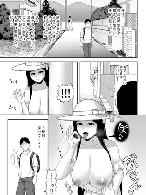 [黄金の精神 (阿藤龍)] 禍異物語 ー八尺様？編ー [DL版]_30_thsq