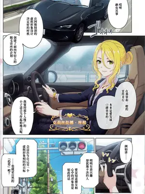 (C107) [MIDDLY (みどりのちや)] カラフルコネクト 13th：Dive (プリンセスコネクト!Re：Dive) [Polaris个人汉化]_13_uymw