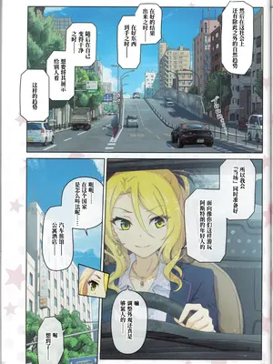 (C107) [MIDDLY (みどりのちや)] カラフルコネクト 13th：Dive (プリンセスコネクト!Re：Dive) [Polaris个人汉化]_14_pvqa