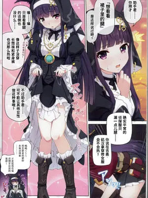 (C107) [MIDDLY (みどりのちや)] カラフルコネクト 13th：Dive (プリンセスコネクト!Re：Dive) [Polaris个人汉化]_23_cyqw