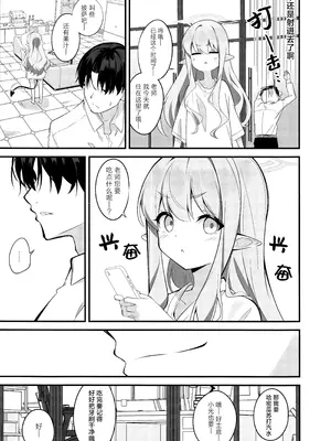 (C107) [SeaweeD (天気海苔)] れっつどっきんぐ~ (ブルーアーカイブ)｜一起来连接车厢吧~ [欶澜汉化组]_21_hmsp