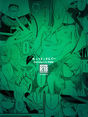 (C107) [SeaweeD (天気海苔)] れっつどっきんぐ~ (ブルーアーカイブ)｜一起来连接车厢吧~ [欶澜汉化组]_23_nupr